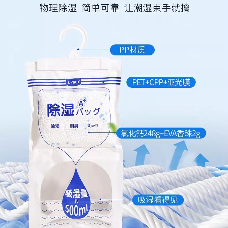 【五包】日本物以可除湿袋室内吸水家用防霉吸潮吸湿可挂式