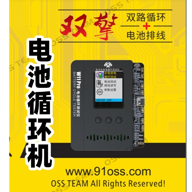 w11pro电池循环机器测试仪苹果IP弹窗修复oss手机电池排线改效率