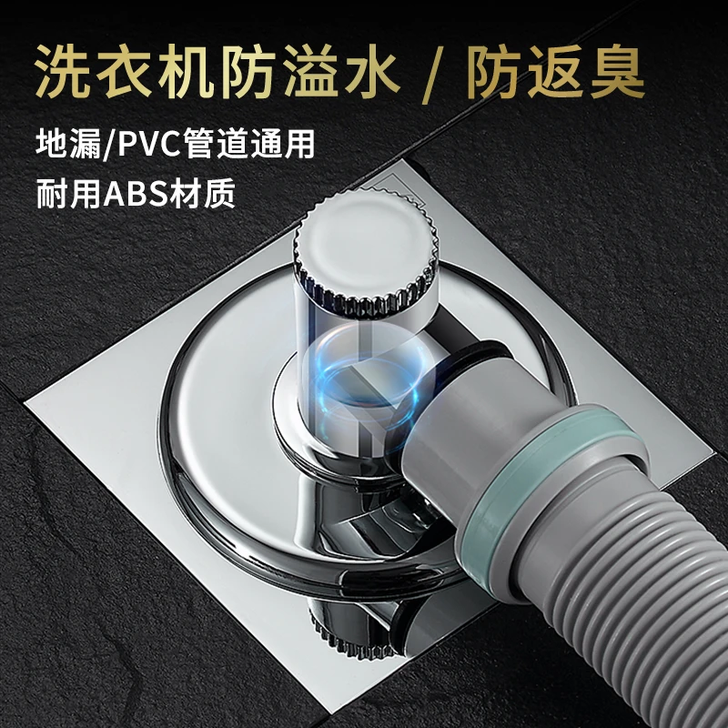 洗衣机地漏三通下水排水三通接头洗衣机洗衣池地漏排水防臭弯头