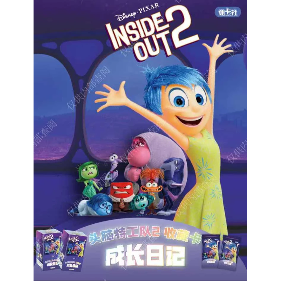 迪士尼《头脑特工队2》电影收藏卡牌卡通盲盒成长日记系列集卡社