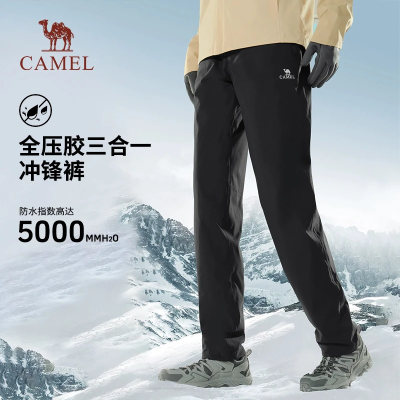 骆驼户外冲锋裤男三合一春秋防风防水加绒加厚登山长裤滑雪裤0045