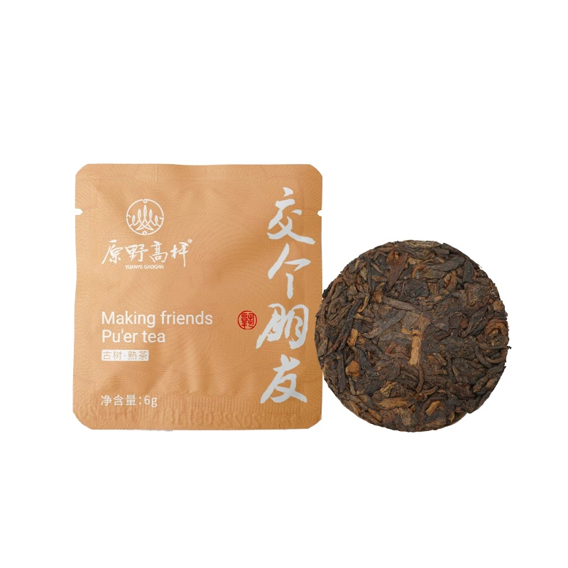 原野高杆原野高杆交个朋友野生古树熟茶原始森林大树普洱茶品鉴装