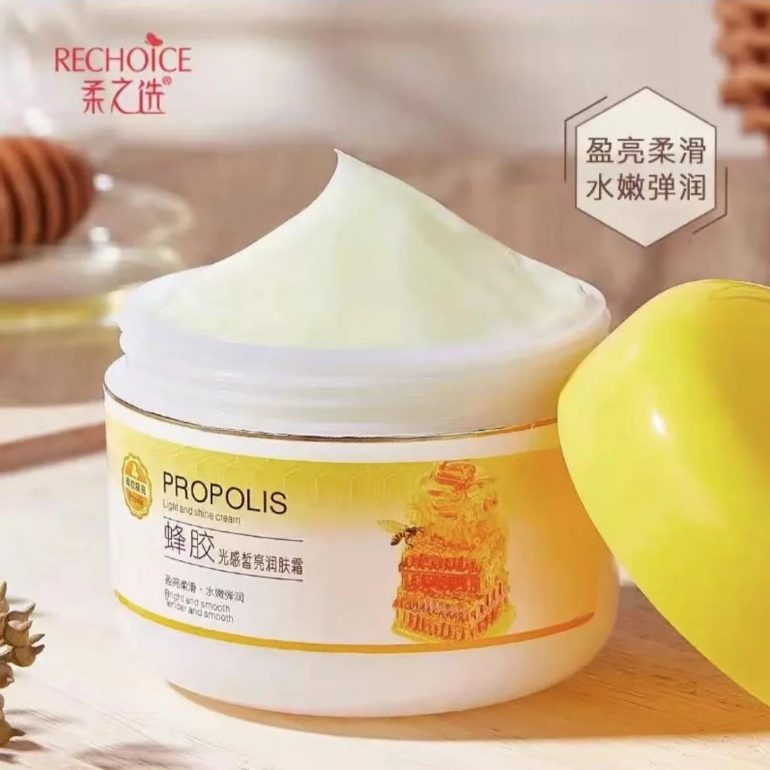 【真真专属】蜂胶保湿霜保湿润肤霜保湿润肤霜光感滋润亮润修护