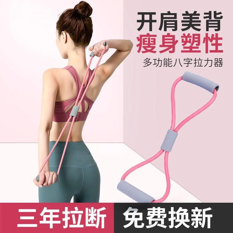 健身拉力器拉力绳背部训练器弹力绳开肩美背神器家用肩颈拉伸带