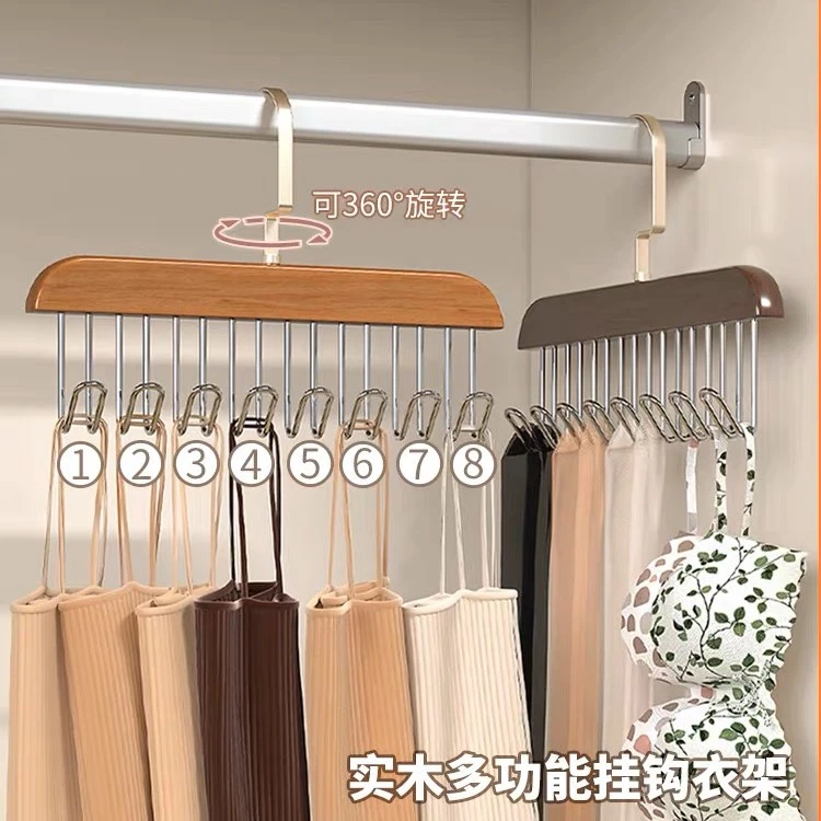 多功能木质衣架内衣吊带收纳衣帽钩衣柜晾晒家用领带衣挂宿舍皮带