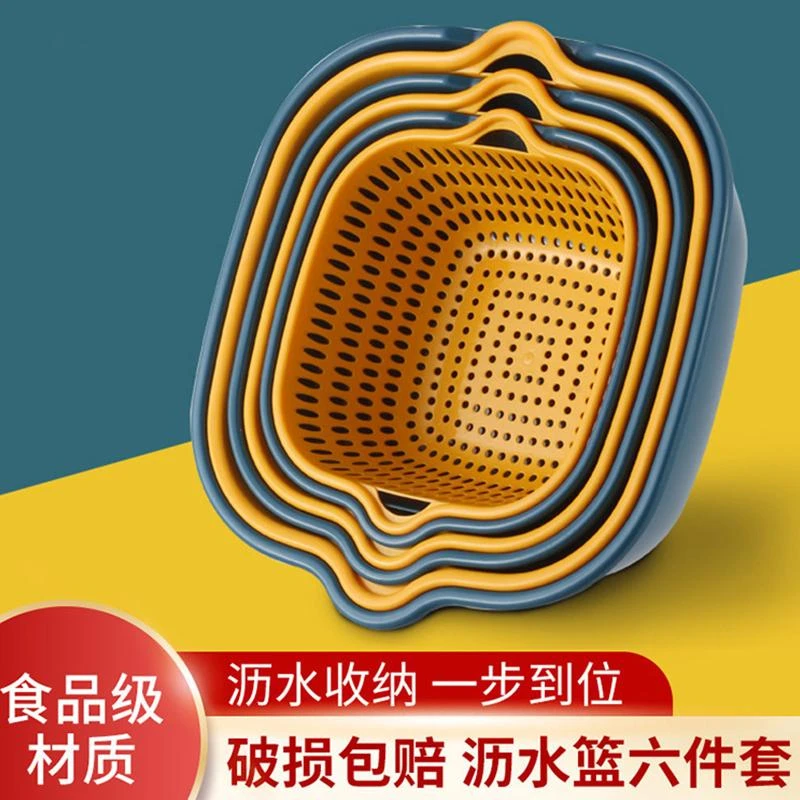 【特大号加厚】沥水篮六件套双层家用厨房方形洗菜盆客厅茶几水果