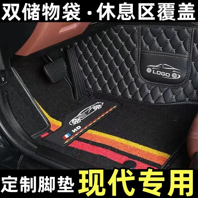现代ix25朗动ix35领动瑞纳名图途胜索纳塔专车专用全包围汽车脚垫