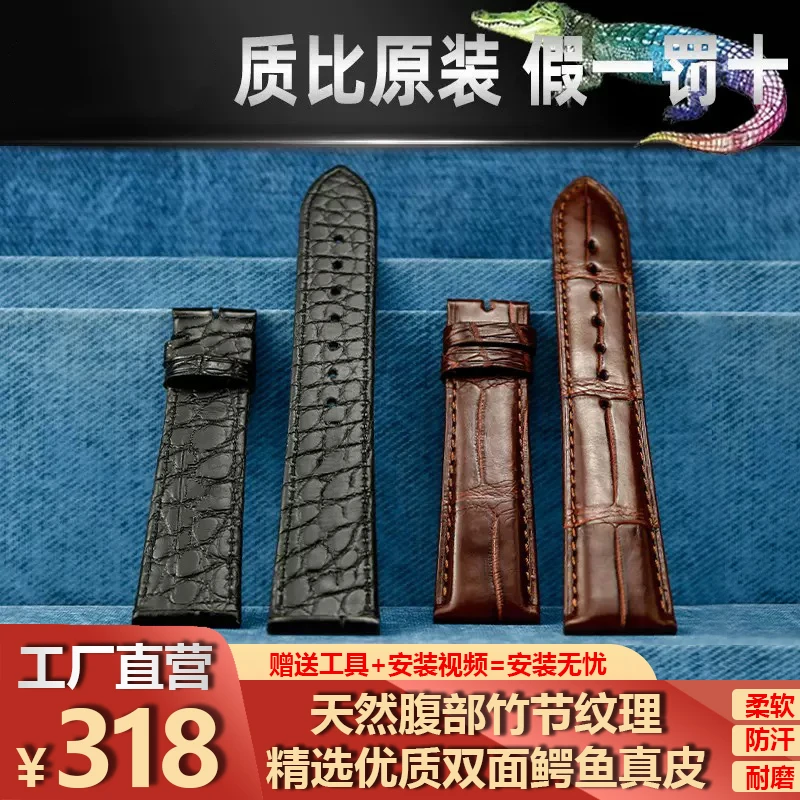 双面鳄鱼皮表带定制带男适用天梭1853力洛克阿玛尼天王浪琴名匠