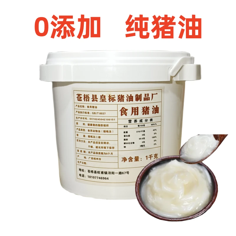 食用猪油1000g装家用火炼猪大油蛋黄起酥炒菜烧烤烘焙儿童猪板油