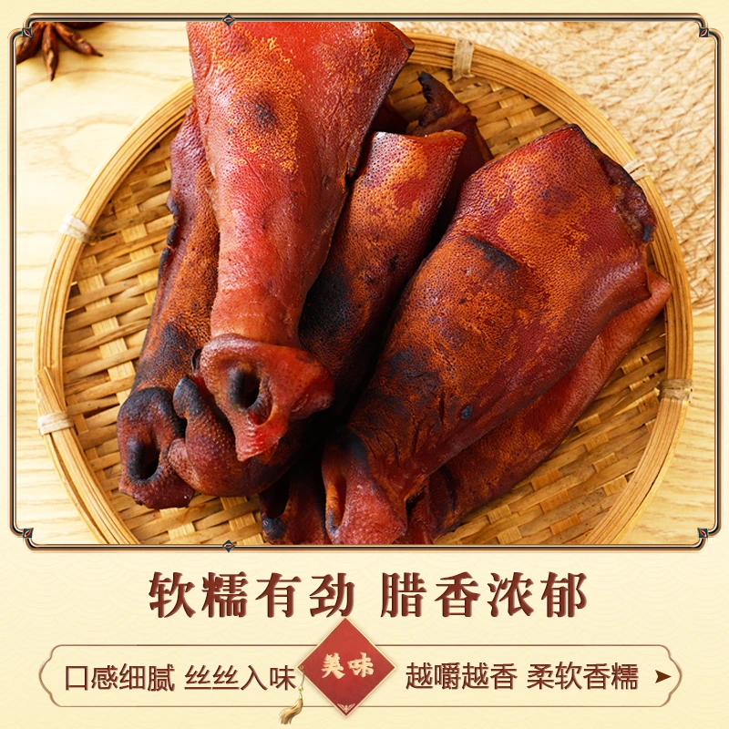 【陈冬妹】四川烟熏腊猪拱嘴好吃不腻无添加下酒必备菜