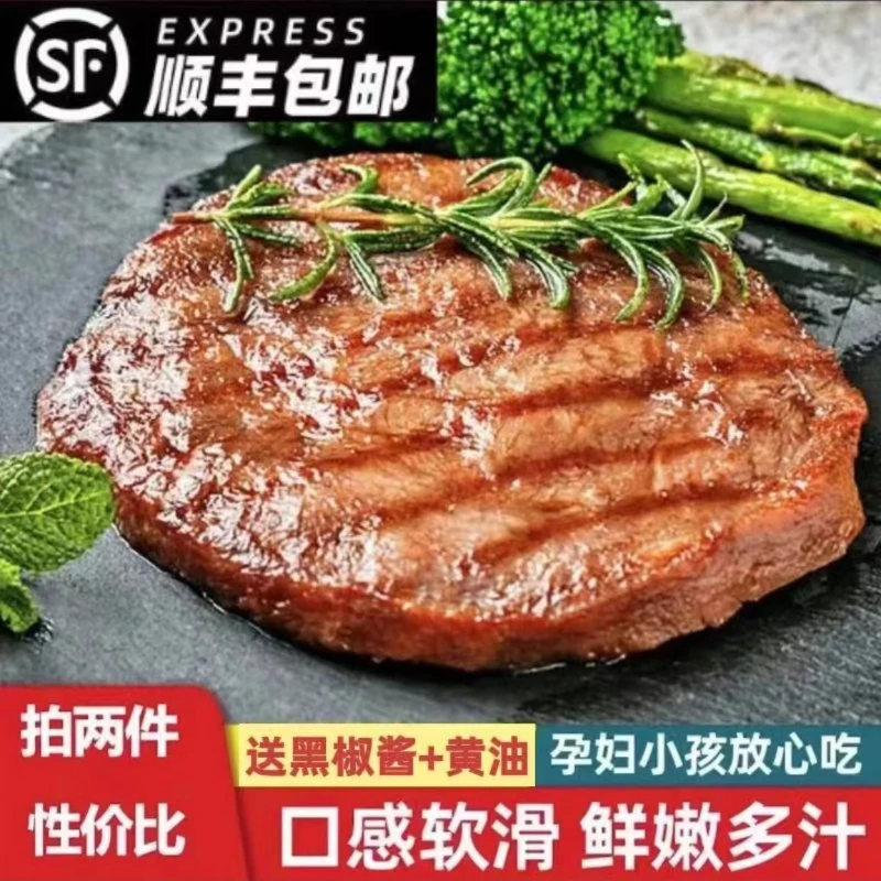 整切牛排加工调理嫩牛排西餐厅菲力牛排家庭腌制黑椒精选儿童牛排