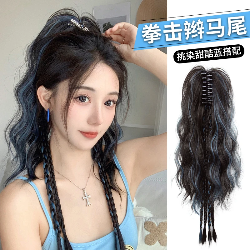 拳击辫挑染马尾假发女仿真水波纹假发辫子抓夹式多巴胺彩色假马尾