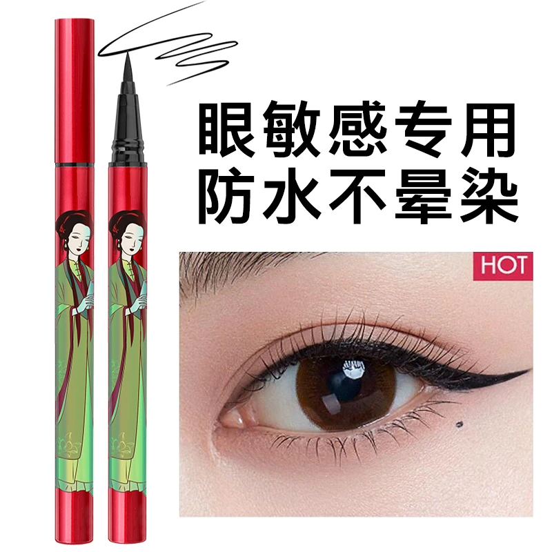 1支洛姿防水眼线笔防汗油皮24小时不脱妆不晕染高档棕色速干神器
