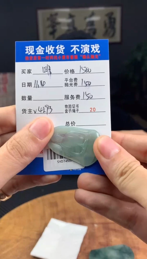 【闪购商品】定制翡翠未镶嵌SYD74507