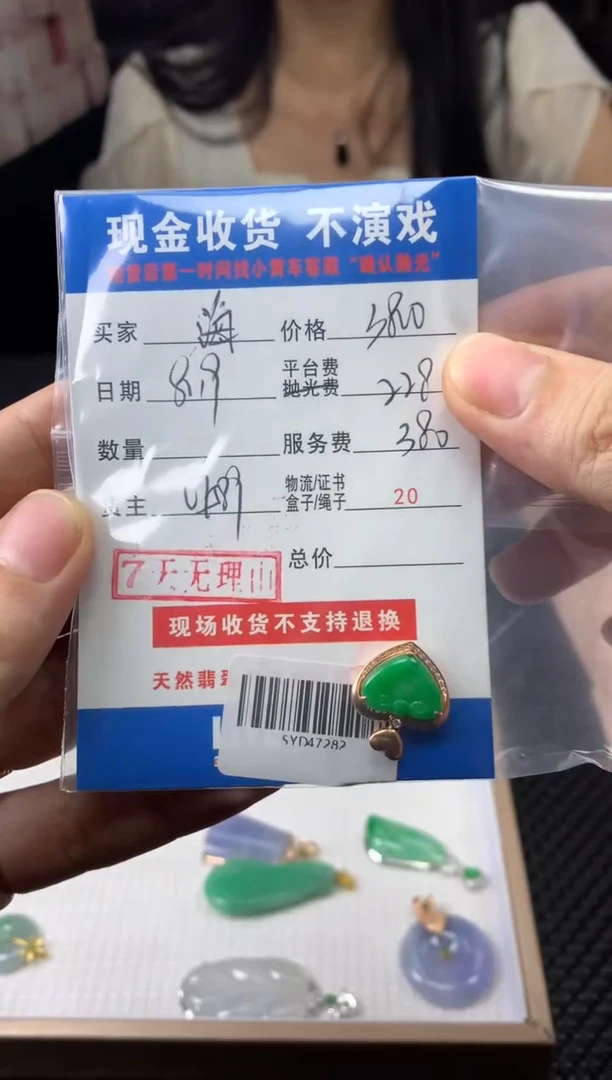 【闪购商品】定制翡翠18K金镶嵌SYD47282