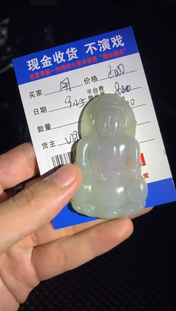 【闪购商品】定制翡翠未镶嵌SYD56992