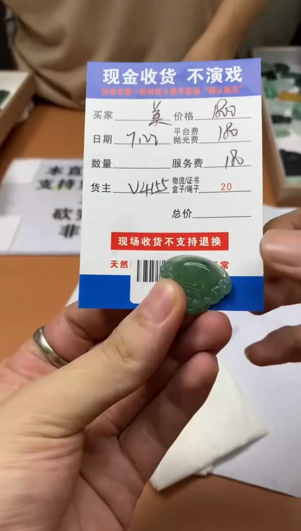 【闪购商品】定制翡翠未镶嵌SYD42342