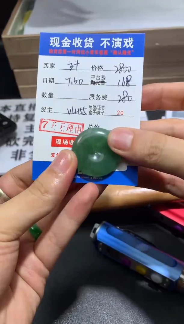 【闪购商品】定制翡翠未镶嵌SYD45778