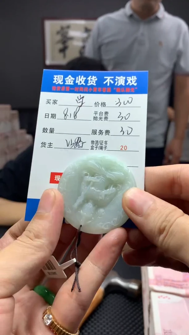 【闪购商品】定制翡翠未镶嵌SYD47435
