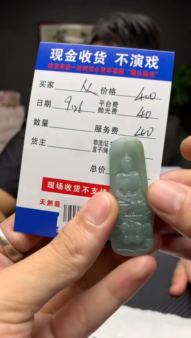【闪购商品】定制翡翠未镶嵌SYD58822