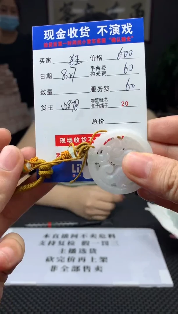 【闪购商品】定制翡翠未镶嵌SYD51930