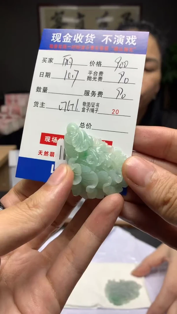 【闪购商品】定制翡翠未镶嵌SYD61406