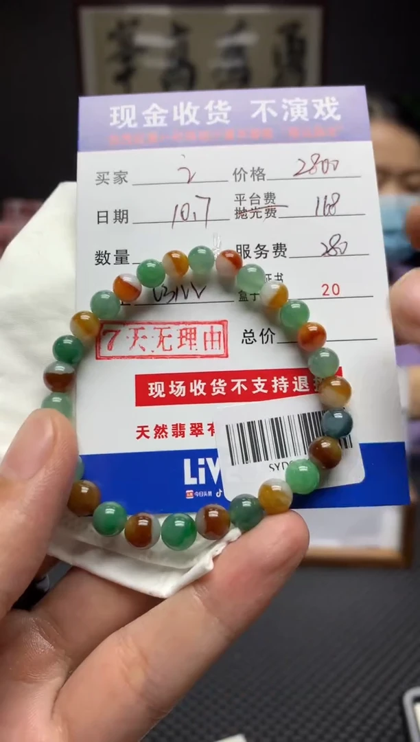 【闪购商品】定制翡翠未镶嵌SYD61667