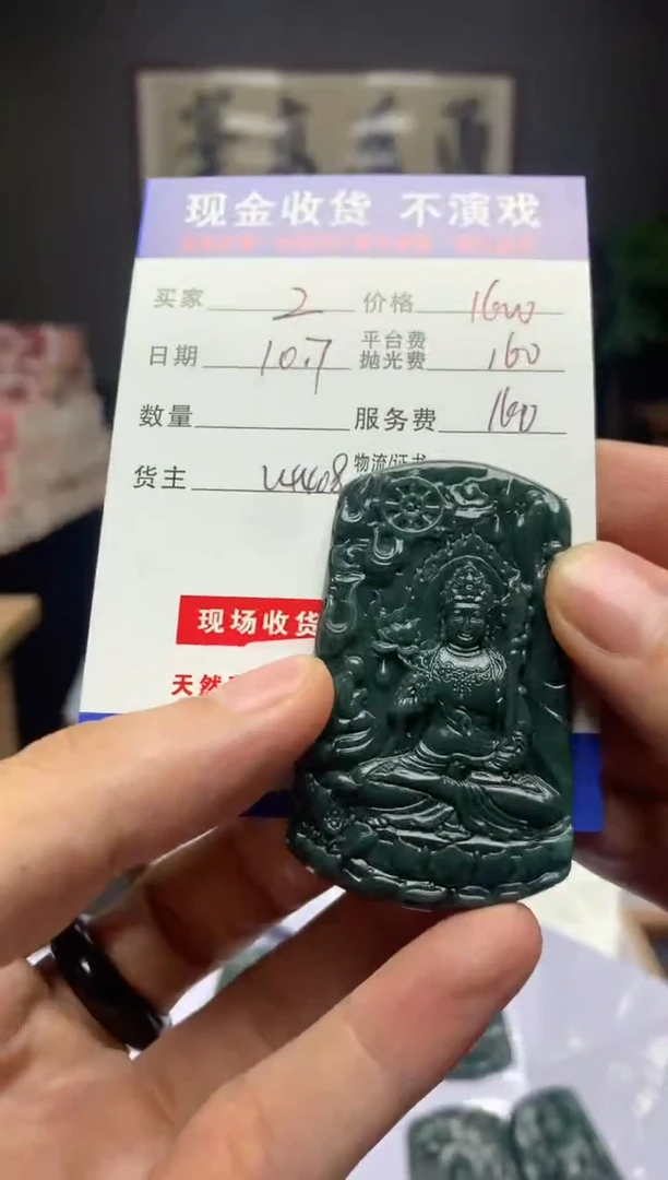 【闪购商品】定制翡翠未镶嵌SYD62924