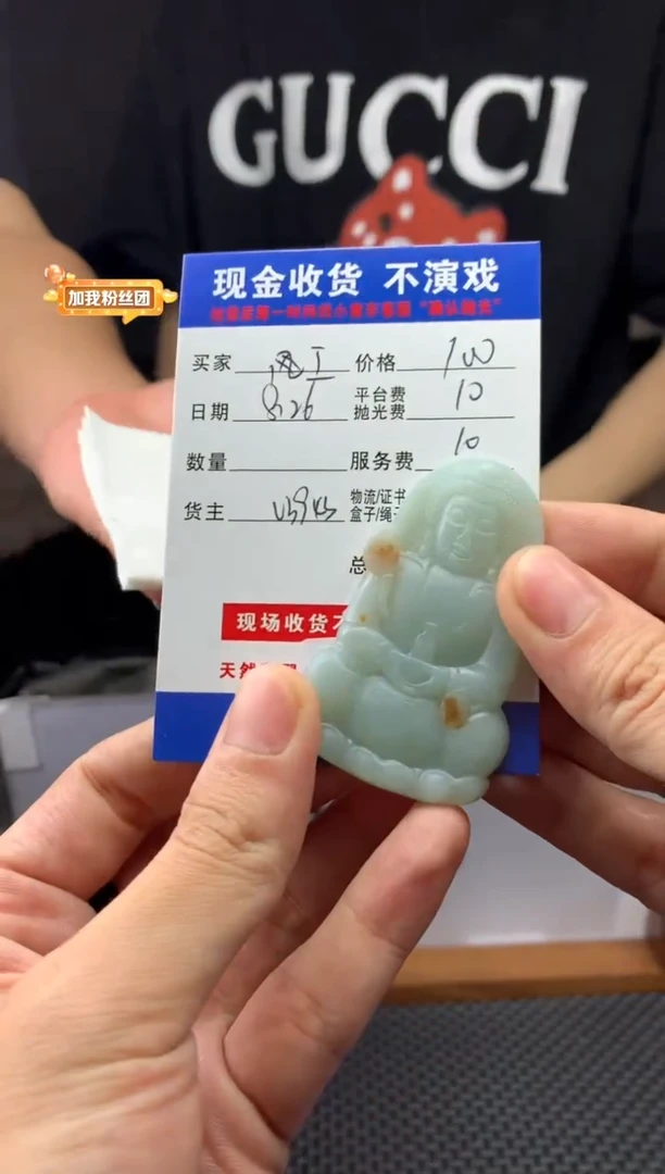 【闪购商品】定制翡翠未镶嵌SYD52447