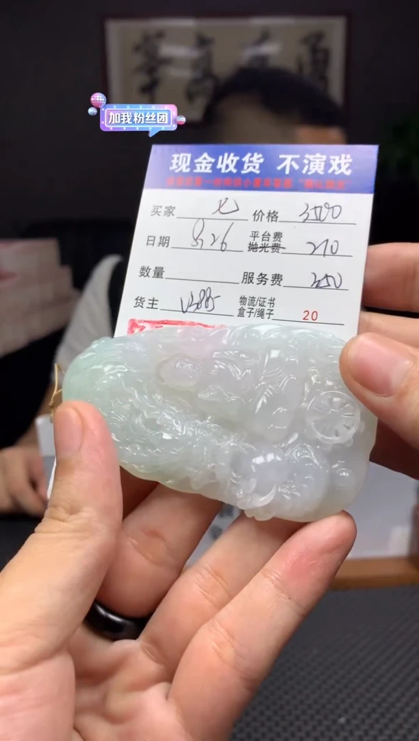 【闪购商品】定制翡翠未镶嵌SYD52596