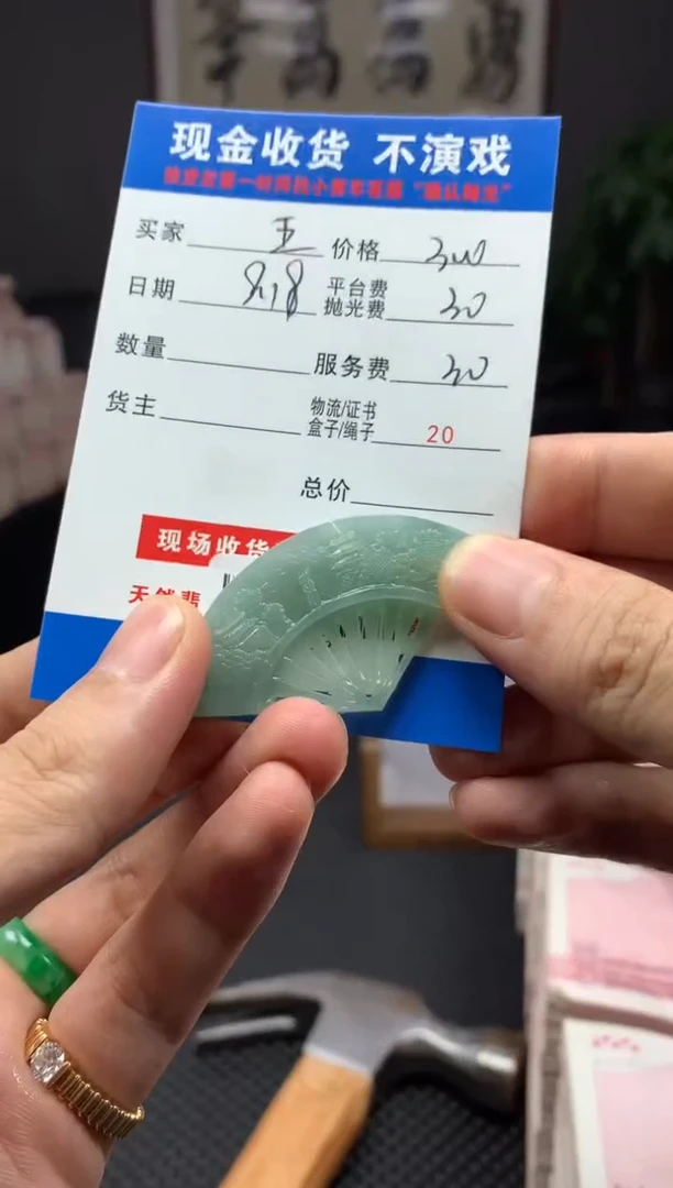 【闪购商品】定制翡翠未镶嵌SYD45621