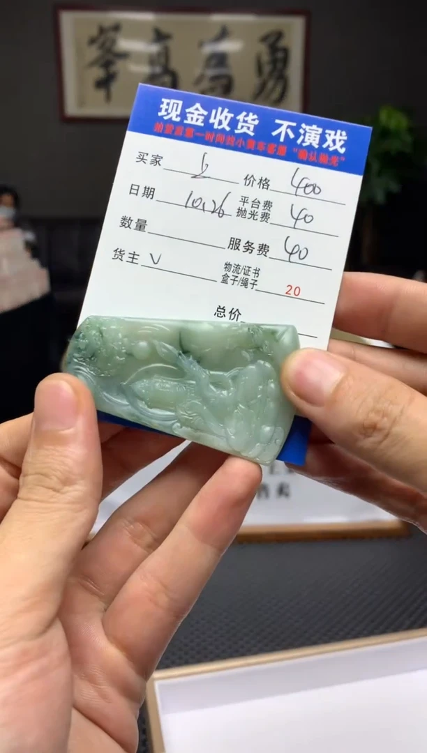 【闪购商品】定制翡翠未镶嵌SYD66125