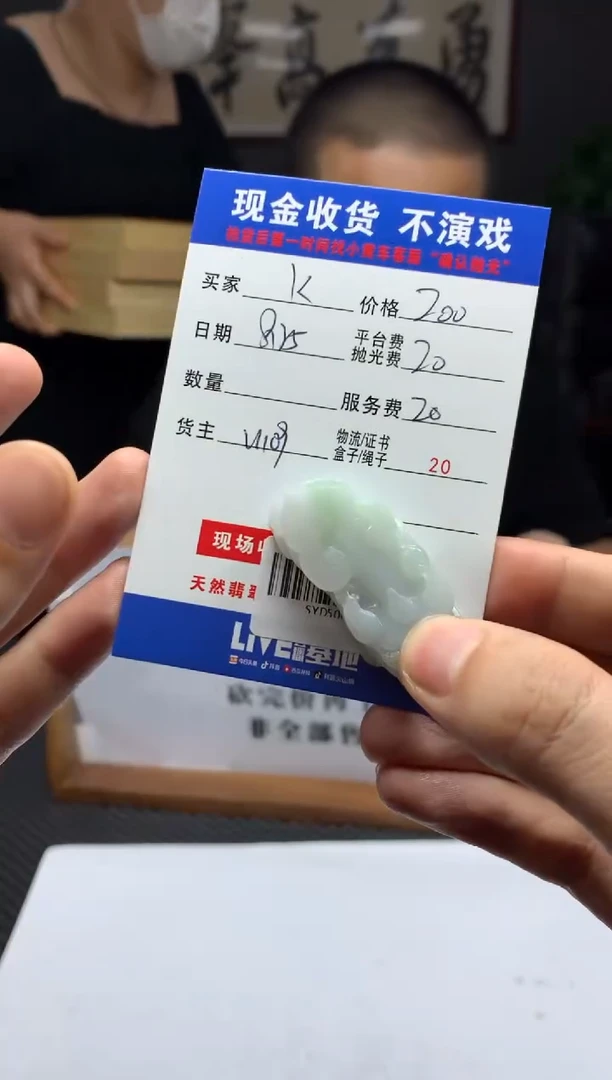 【闪购商品】定制翡翠未镶嵌SYD50645