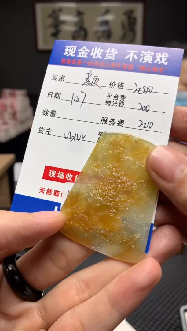 【闪购商品】定制翡翠未镶嵌SYD61316