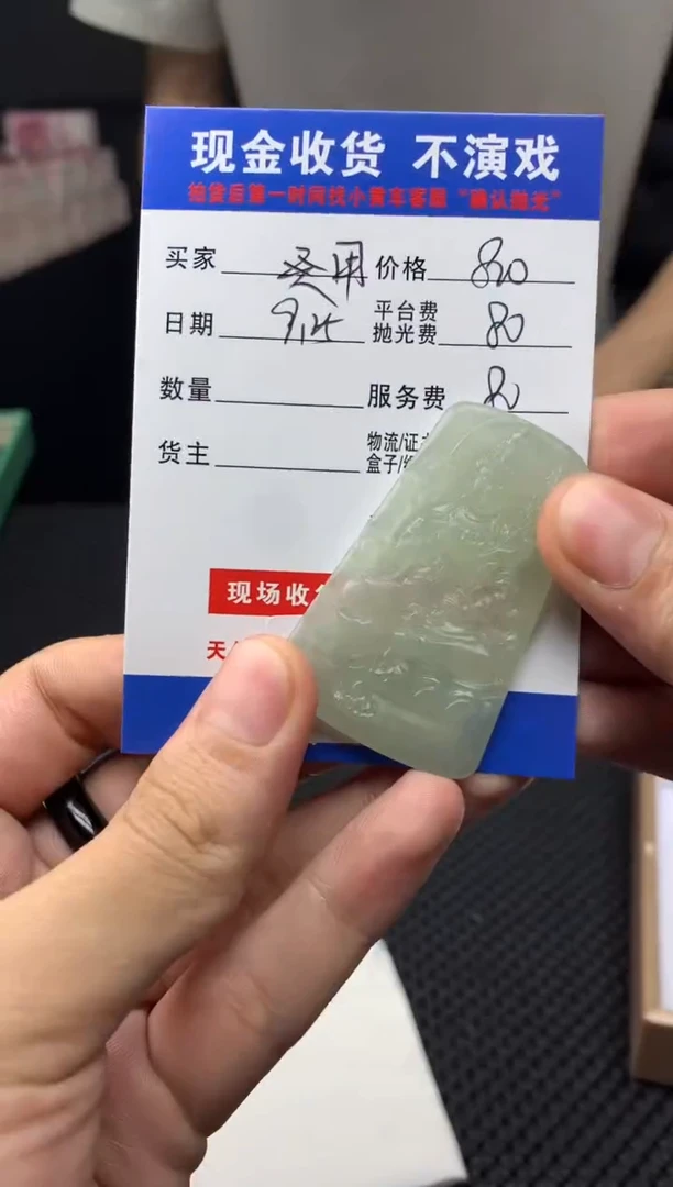 【闪购商品】定制翡翠未镶嵌SYD56841