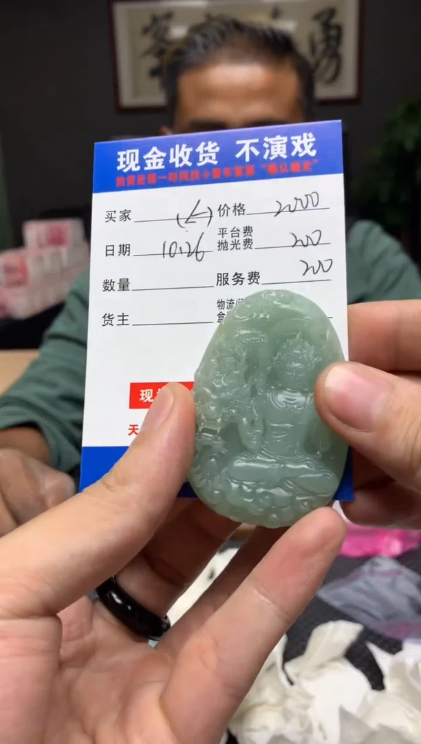 【闪购商品】定制翡翠未镶嵌SYD66476