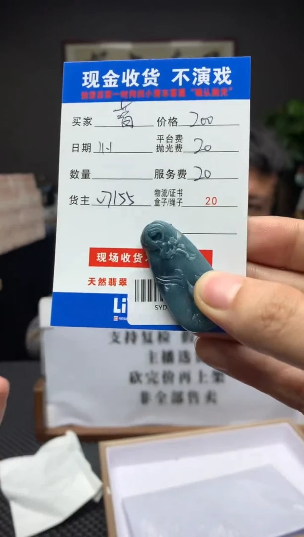 【闪购商品】定制翡翠未镶嵌SYD66993