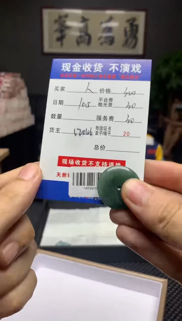 【闪购商品】定制翡翠未镶嵌SYD60709