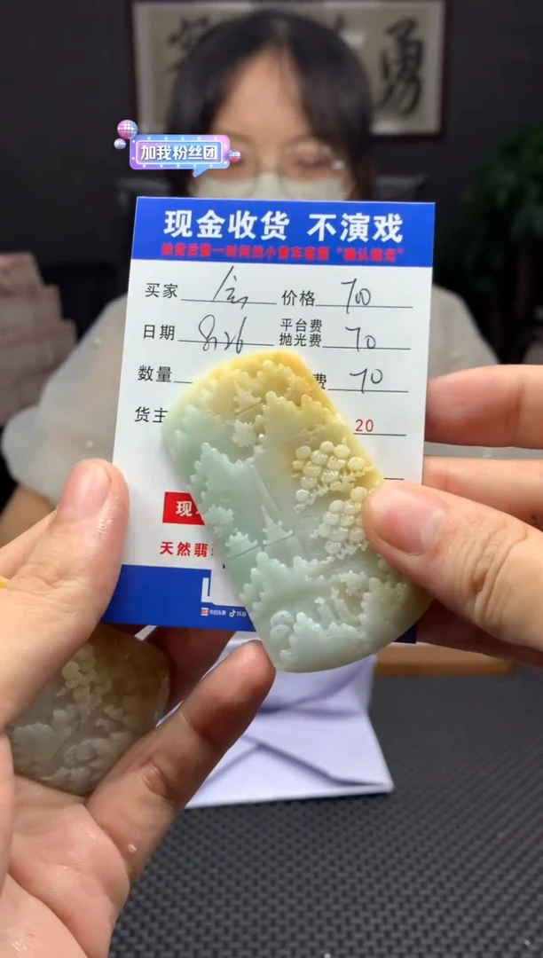 【闪购商品】定制翡翠未镶嵌SYD51845