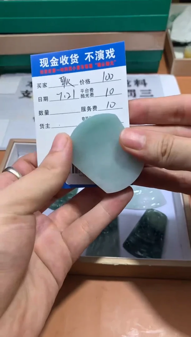 【闪购商品】定制翡翠未镶嵌SYD40987