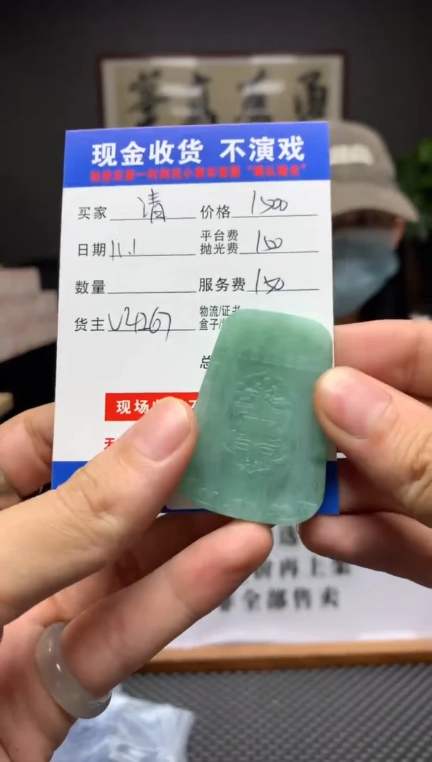 【闪购商品】定制翡翠未镶嵌SYD66918