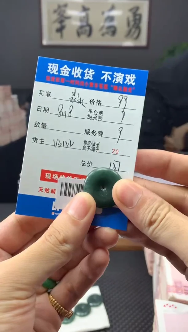 【闪购商品】定制翡翠未镶嵌SYD45704