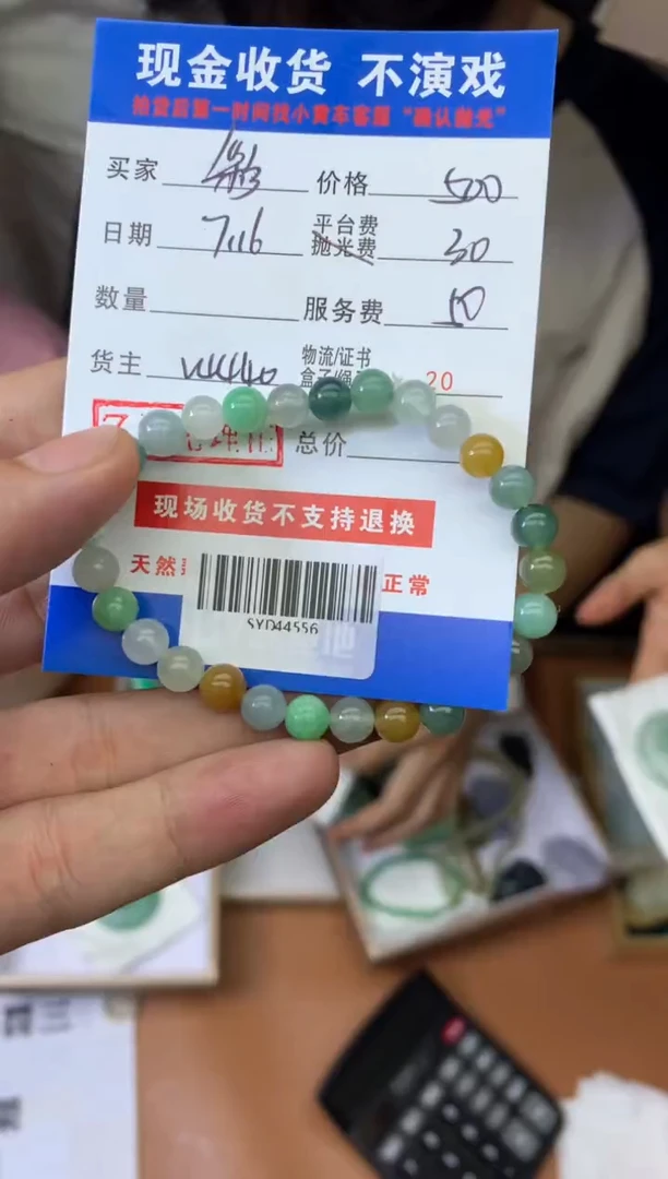 【闪购商品】定制翡翠未镶嵌SYD44556