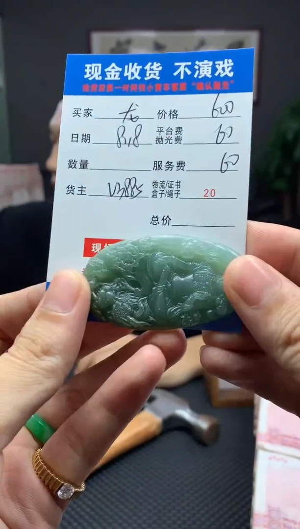 【闪购商品】定制翡翠未镶嵌SYD47386
