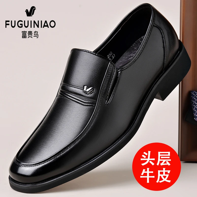 富贵鸟皮鞋男真皮软底防滑秋季商务休闲牛皮透气一脚蹬正装爸爸鞋