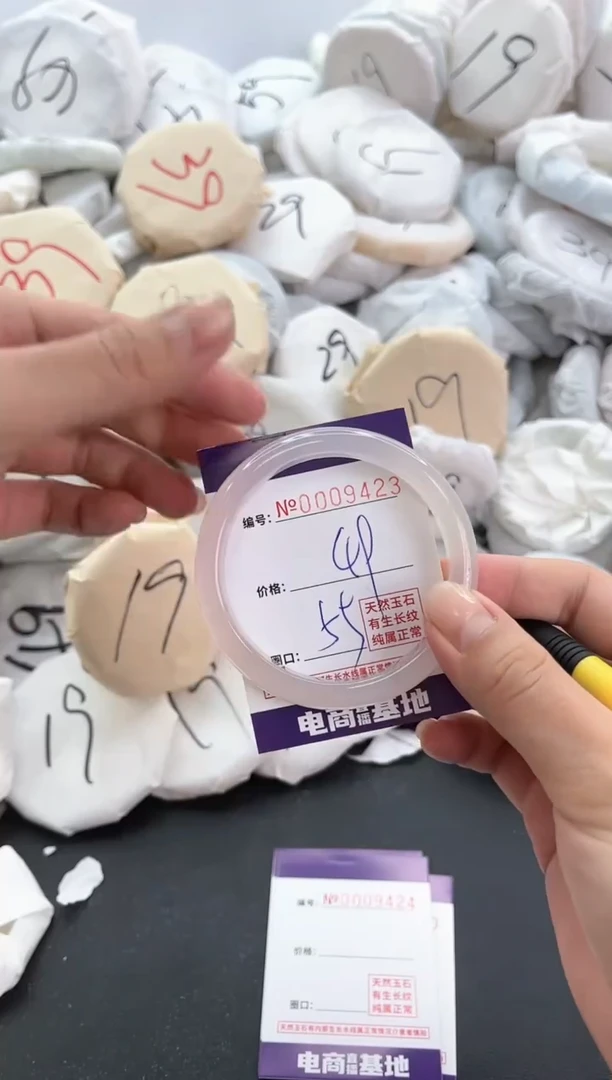 【闪购商品】玛瑙/玉髓手镯未镶嵌9423