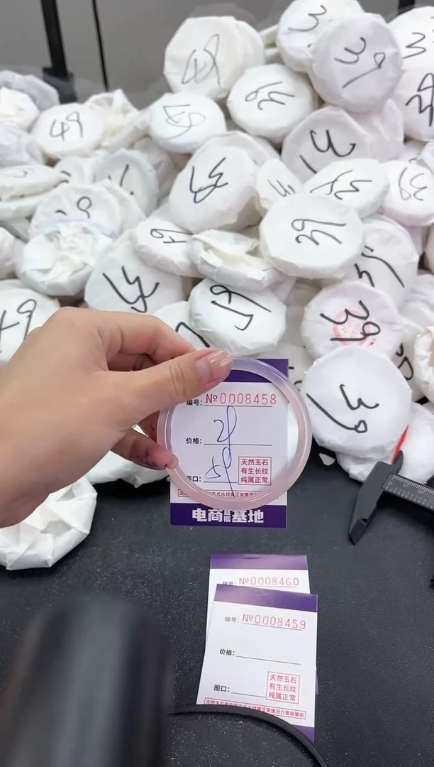 【闪购商品】玛瑙/玉髓手镯未镶嵌8458