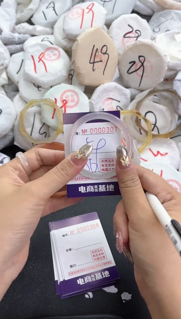 【闪购商品】玛瑙/玉髓手镯未镶嵌307