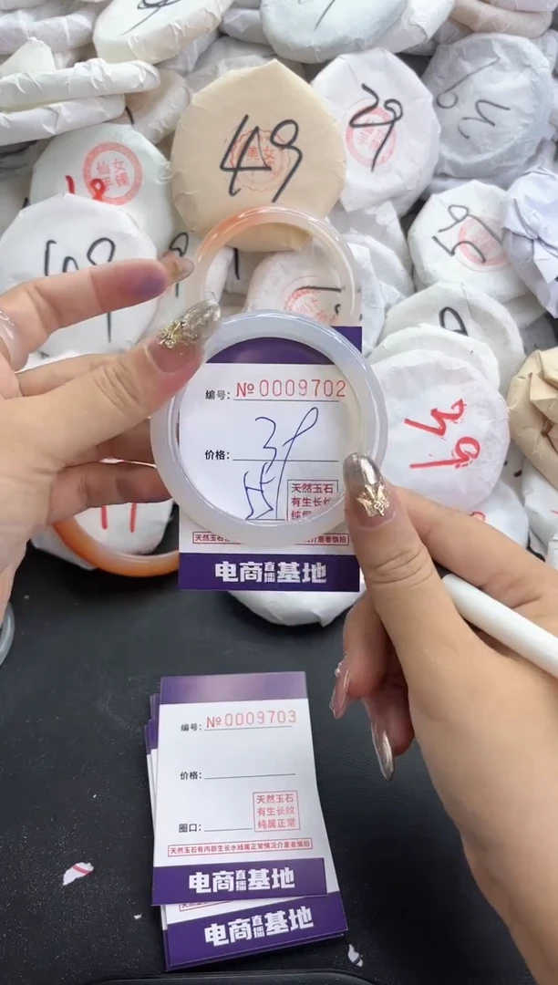 【闪购商品】玛瑙/玉髓手镯未镶嵌9702