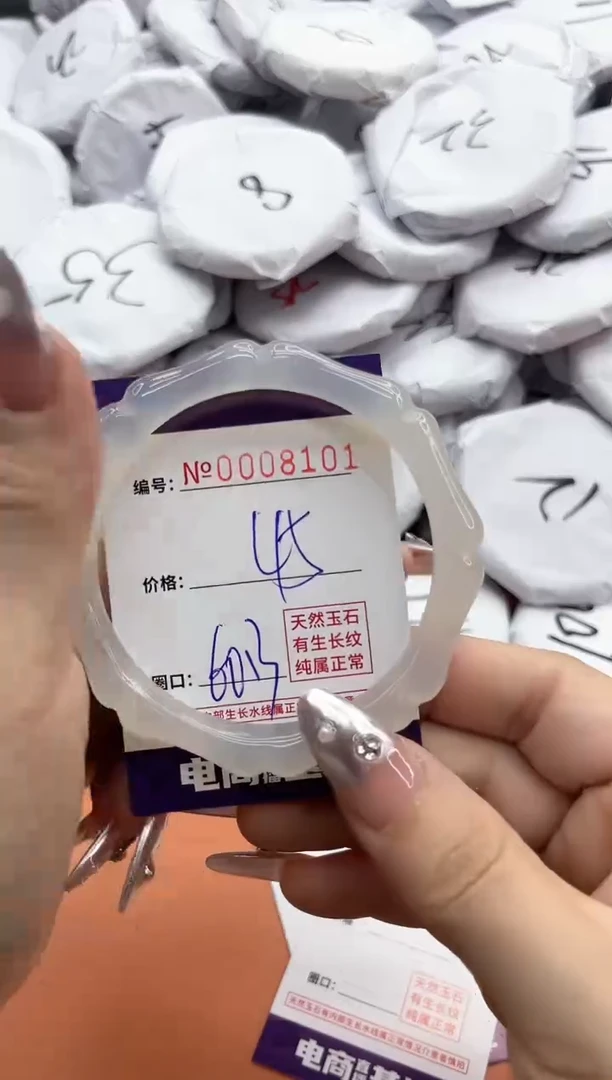 【闪购商品】玛瑙/玉髓手镯未镶嵌8101